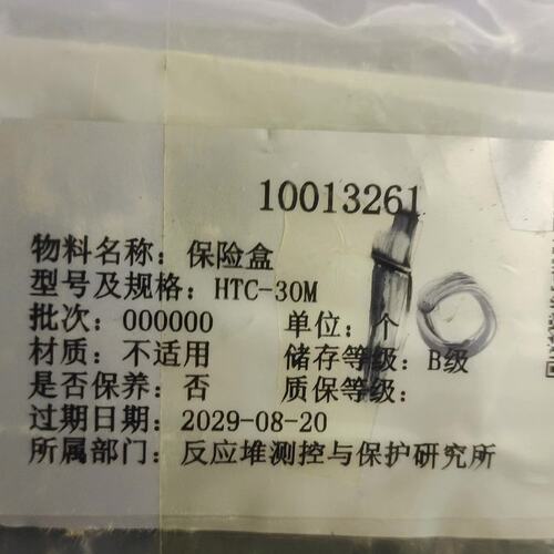 议价HTC保险盒HTC-30MHTC-10MHTC-20M