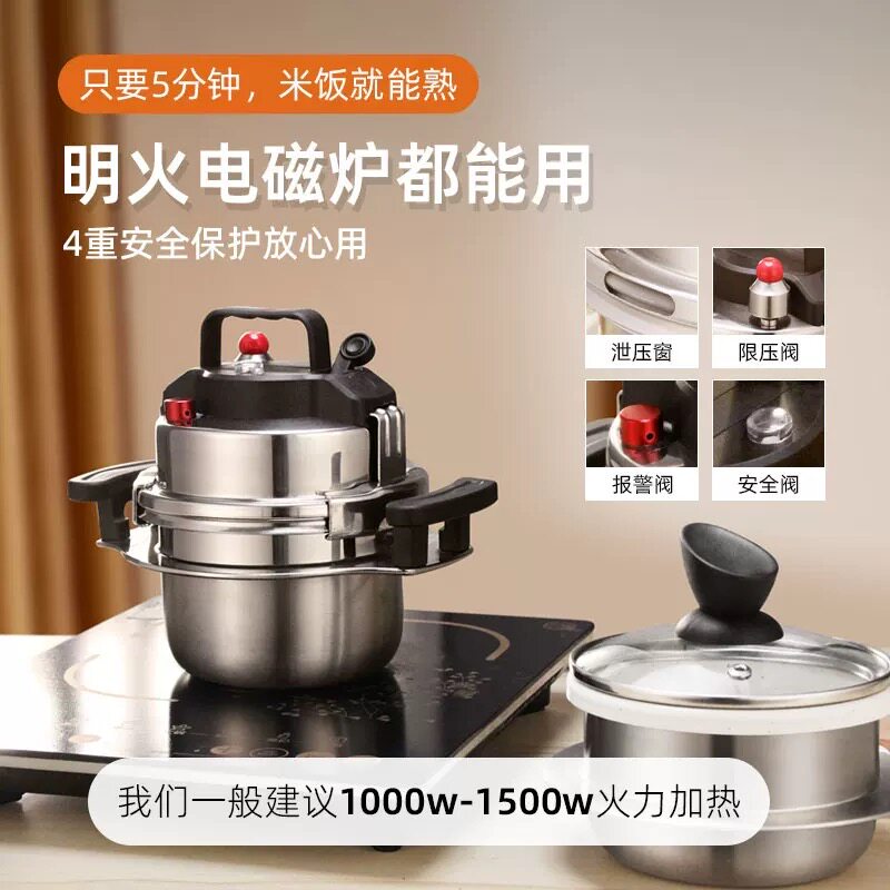 恒光304不锈钢迷你高压锅家用燃气电磁炉通用户外小型压力锅1-2