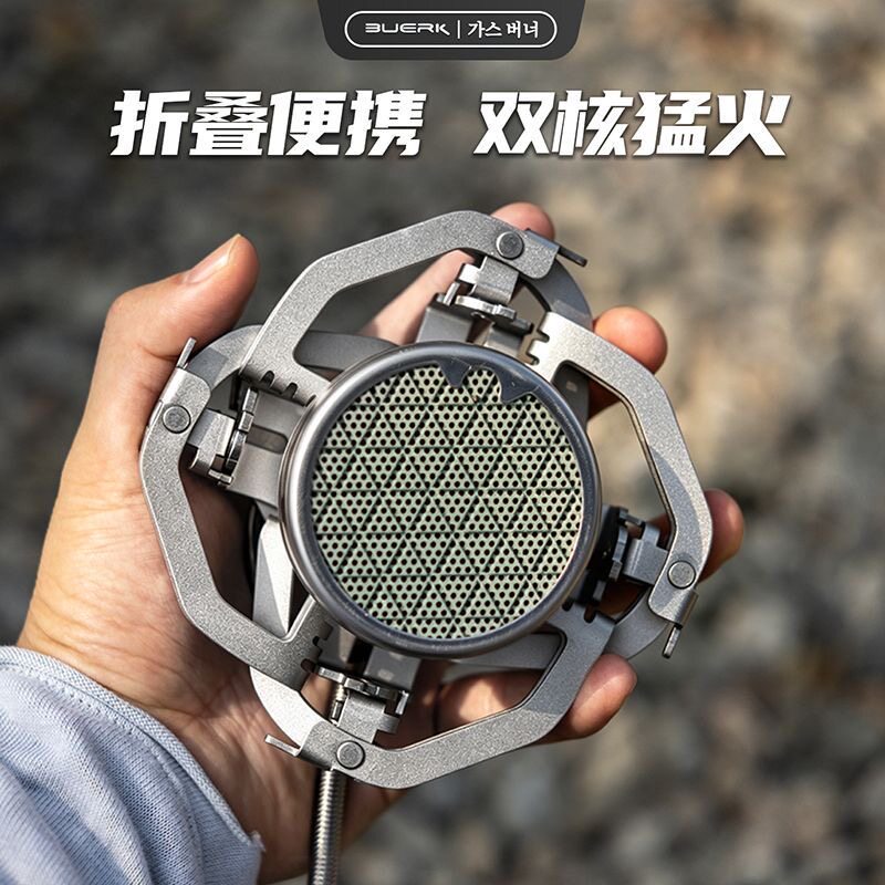 布比克红外线户外卡式炉分体式便携式红外线炉头露营野炊煮茶炉具