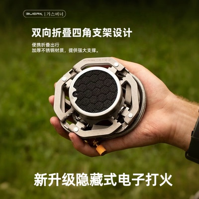 布比克红外线户外卡式炉分体式便携式红外线炉头露营野炊煮茶炉具