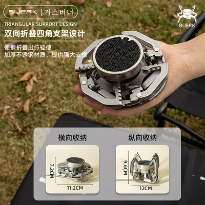 不锈钢红外线飞蝶炉户外露营炉具套装便携式野炊装备野餐炉具