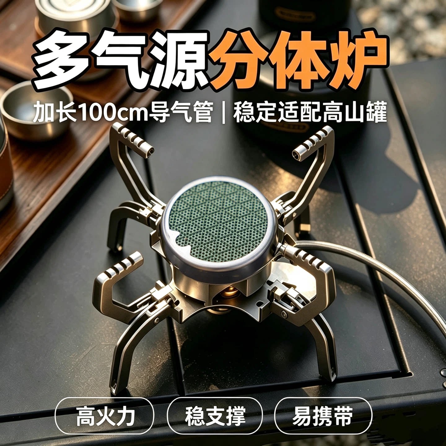 升级款2代红外线飞蝶炉户外露营炉具套装便携式野炊装备野餐炉具