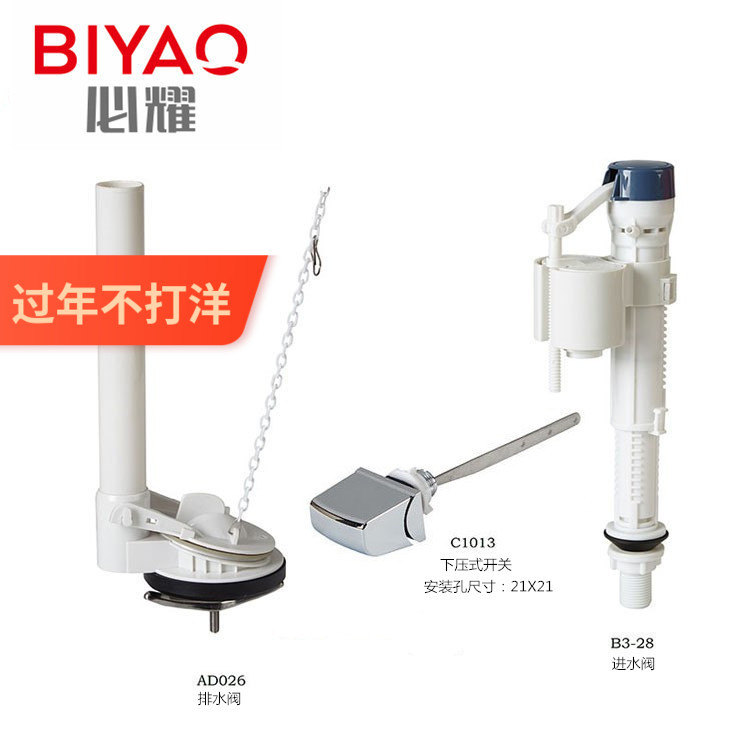 老式马桶配件侧按钮排水阀冲水箱连体下压式坐便器水箱进水阀通用