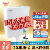 厕所节能冲水箱15升大容量加厚箱体右进水强劲冲力卫生间蹲坑水箱