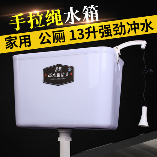 拉绳器池工地学校公共厕所冲水箱