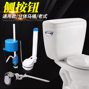 通用鹰惠冲水器排水阀厕所座便器 分体抽水马桶水箱配件侧按钮老式