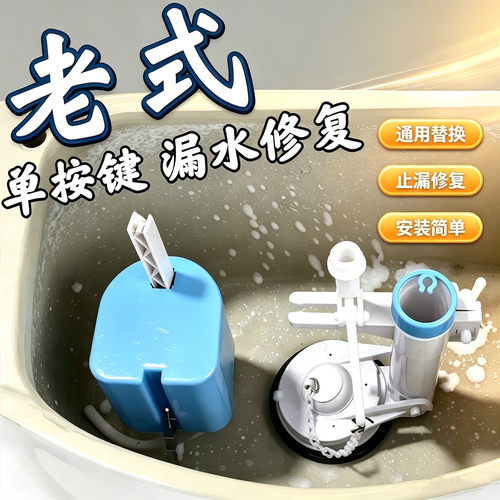 WDS马桶水箱配件老式单按钮