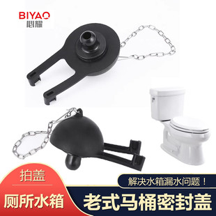 老式 马桶水箱配件胶垫拍盖止水皮塞密封圈皮堵坐便器水箱配件大全