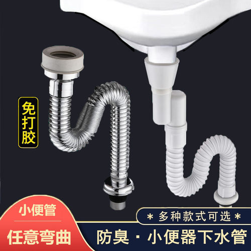 小便器下水管免打胶三重防臭