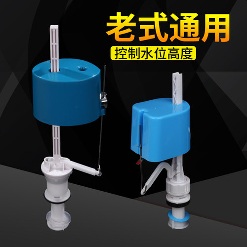 马桶配件坐便器水箱进水阀通用蹲便器老式塑料水箱配件上水浮球阀