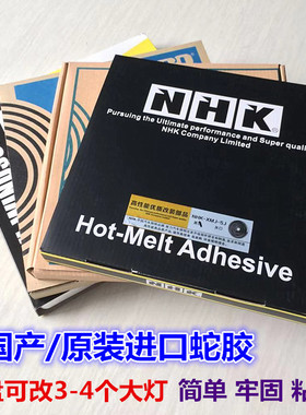 美国进口正品OCI蛇胶汽车大灯密封胶条门边门板防水卡夫特密封胶