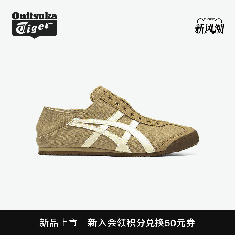 鬼塚虎MEXICO66PARATY休闲鞋										