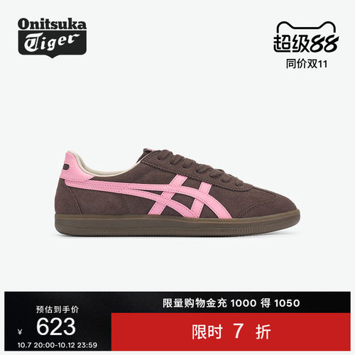鬼塚虎TOKUTEN经典板鞋德训鞋
