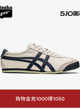 [经典]Onitsuka Tiger鬼塚虎MEXICO 66™复古藏青男女运动休闲鞋