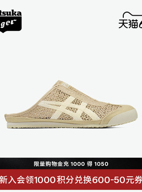 [新品]Onitsuka Tiger鬼塚虎MEXICO 66™ SABOT男女款轻便半拖鞋