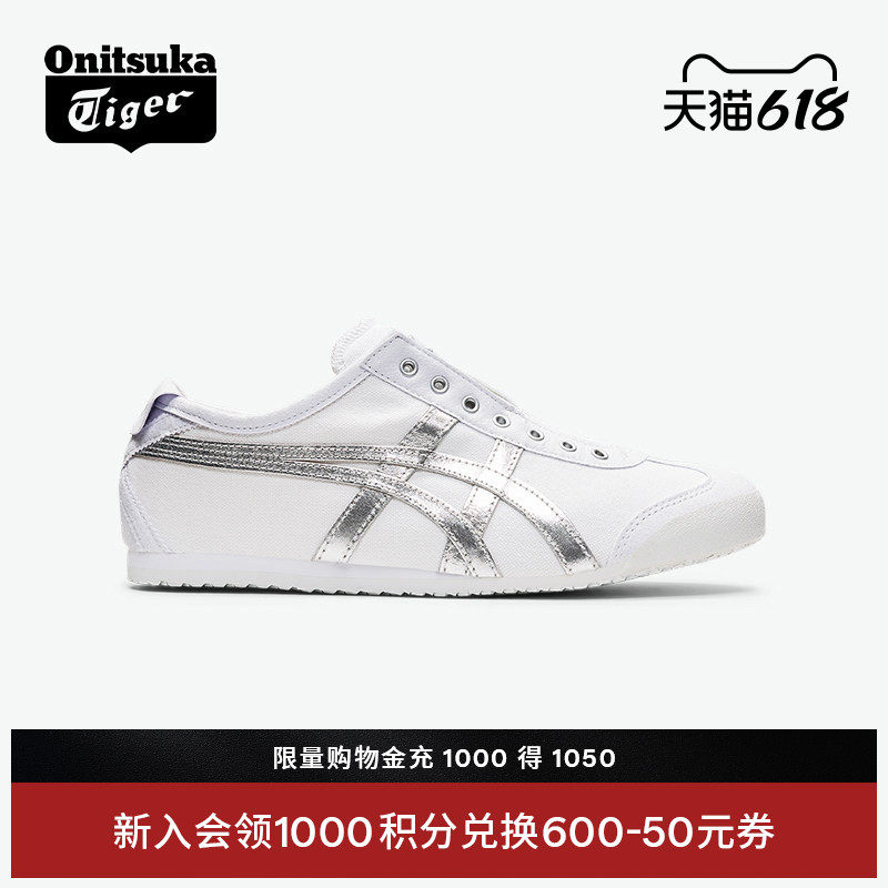 [经典]Onitsuka Tiger鬼塚虎MEXICO66™ SLIP-ON夏季一脚蹬休闲鞋