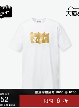 [经典]Onitsuka Tiger鬼塚虎男女同款夏季舒适百搭白色短袖T恤衫