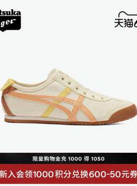 Onitsuka Tiger鬼塚虎MEXICO 66™ SLIP-ON夏季休闲鞋一脚蹬