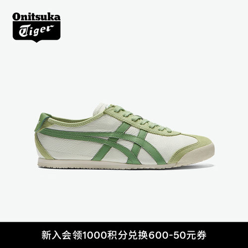 鬼塚虎MEXICO66™青苹果绿休闲鞋