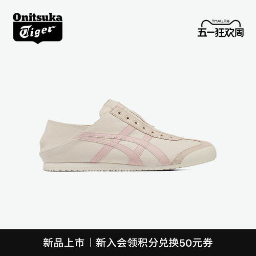 鬼塚虎MEXICO66PARATY休闲鞋