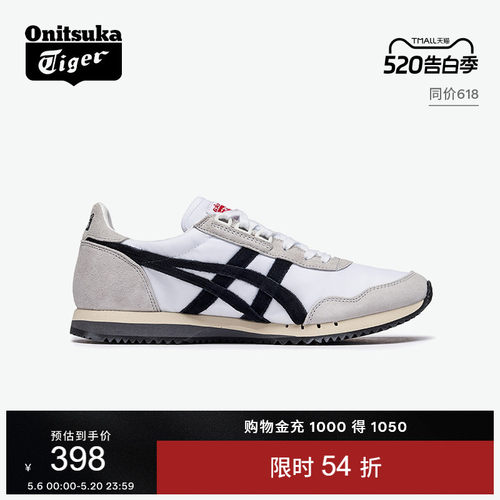 鬼塚虎DUALIO复古男女运动休闲鞋