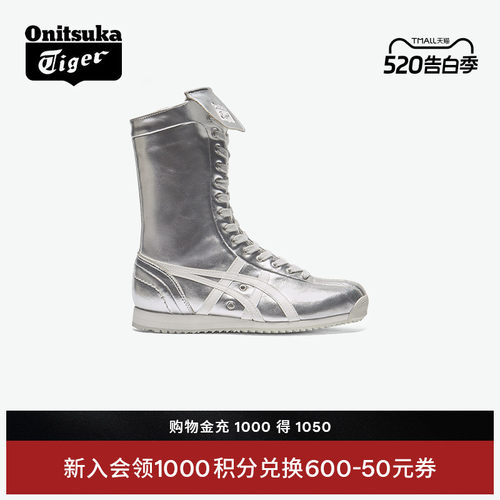 鬼塚虎MEXICO66™BOXING高帮靴