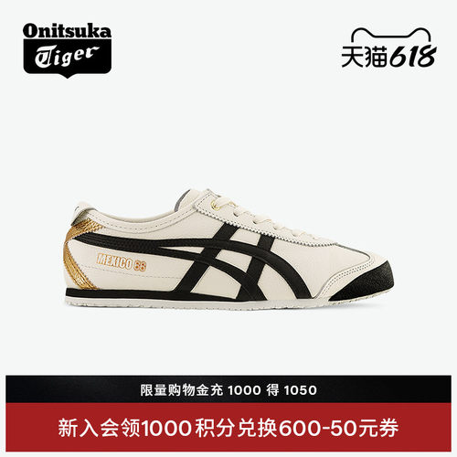 鬼塚虎MEXICO66™经典男女小白鞋