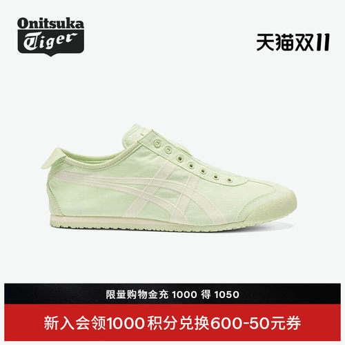 鬼塚虎男女一脚蹬休闲鞋浅绿色