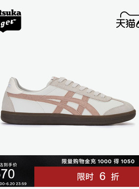 Onitsuka Tiger鬼塚虎TOKUTEN男女鞋夏季运动休闲鞋复古德训鞋