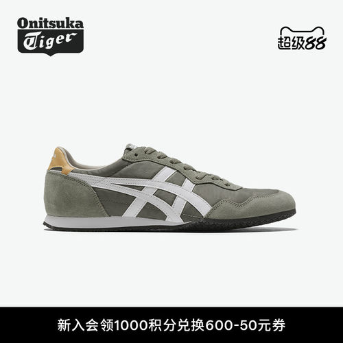 鬼塚虎SERRANO经典运动休闲鞋