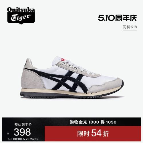 鬼塚虎DUALIO复古男女运动休闲鞋