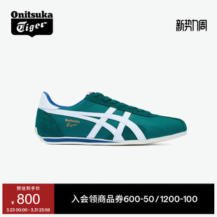 复古运动休闲鞋 Onitsuka Tiger鬼塚虎RUNSPARK绿色春季