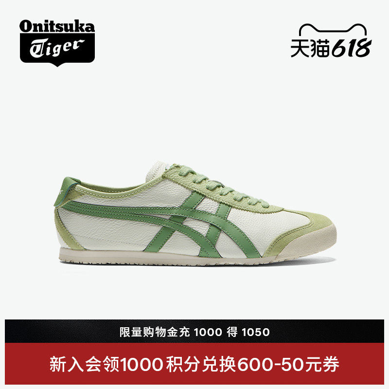 [经典]Onitsuka Tiger鬼塚虎MEXICO 66™复古青苹果绿运动休闲鞋