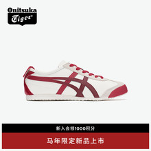 [新品]Onitsuka Tiger鬼塚虎马年限定MEXICO 66™休闲鞋
