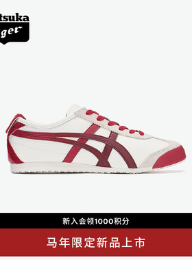 [新品]Onitsuka Tiger鬼塚虎马年限定MEXICO 66™休闲鞋