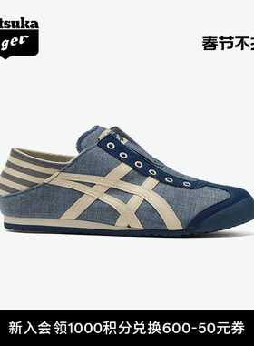 [经典]Onitsuka Tiger鬼塚虎MEXICO 66™ PARATY男女一脚蹬
