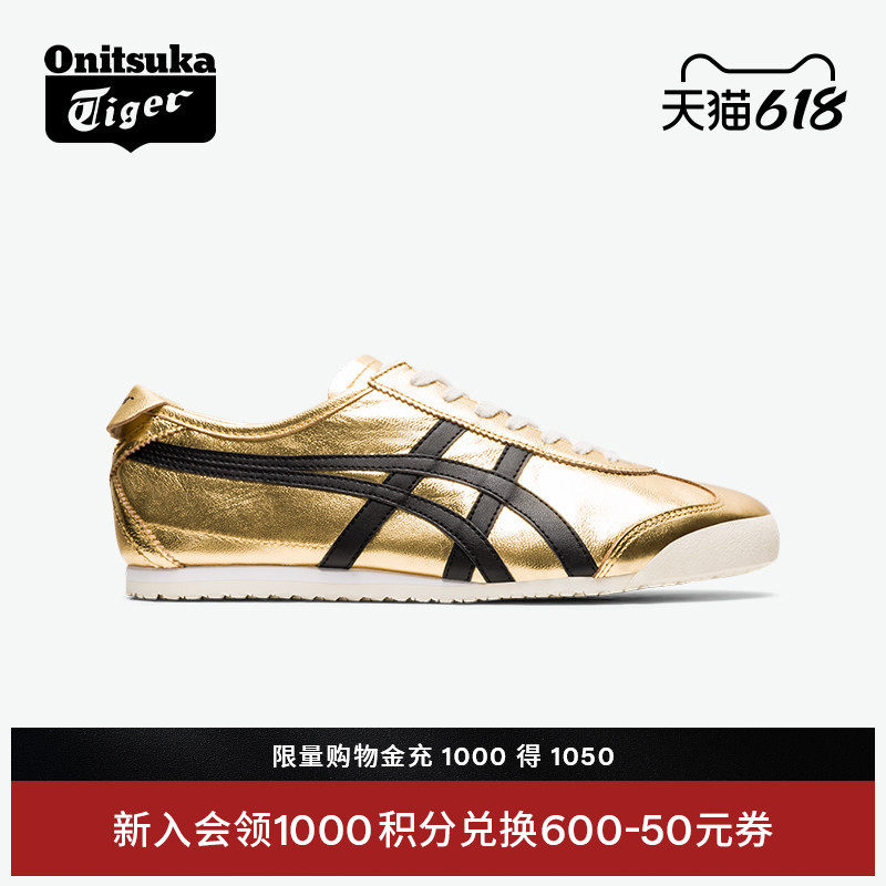[经典]Onitsuka Tiger鬼塚虎MEXICO 66™金色黑色男女款休闲鞋