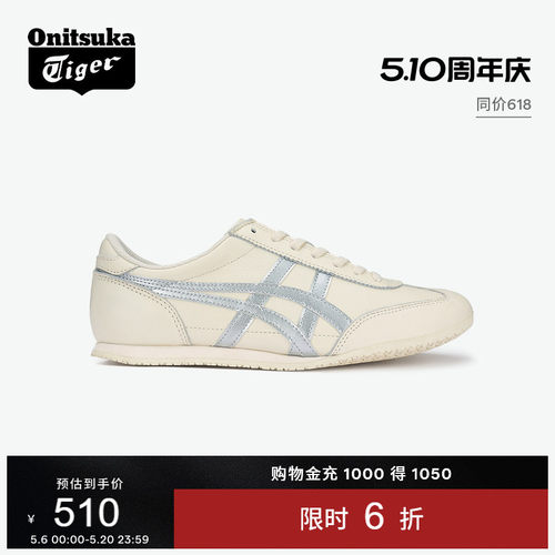 鬼塚虎MACHURACER运动休闲鞋
