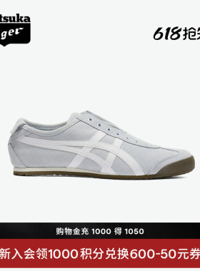 Onitsuka Tiger鬼塚虎MEXICO 66™ SLIP-ON夏季蓝色休闲一脚蹬