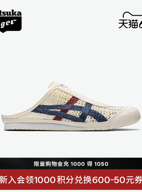 [经典]Onitsuka Tiger鬼塚虎MEXICO 66™ SABOT夏季休闲半拖凉鞋
