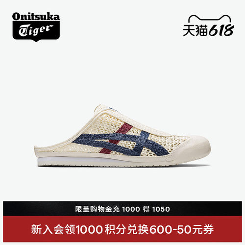 鬼塚虎男女经典时尚休闲半拖凉鞋