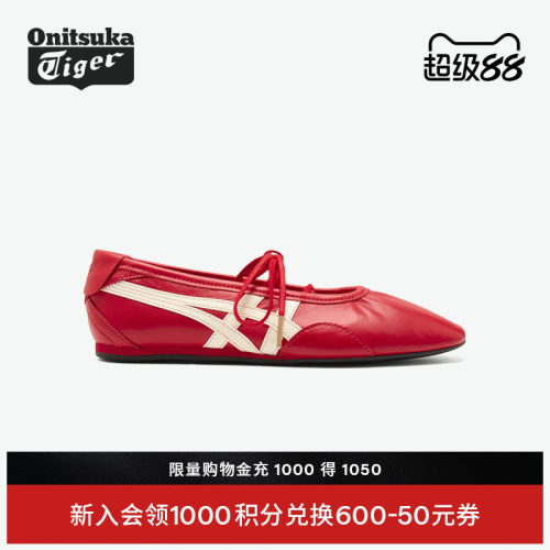 鬼塚虎女款芭蕾风时尚休闲鞋