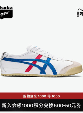 [经典]Onitsuka Tiger鬼塚虎MEXICO 66™男女复古休闲百搭休闲鞋