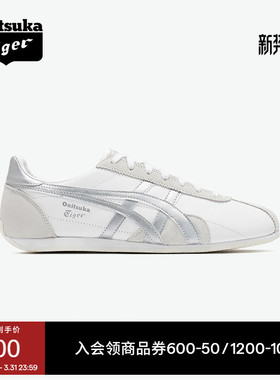 Onitsuka Tiger鬼塚虎RUNSPARK银色春季复古时尚运动休闲鞋