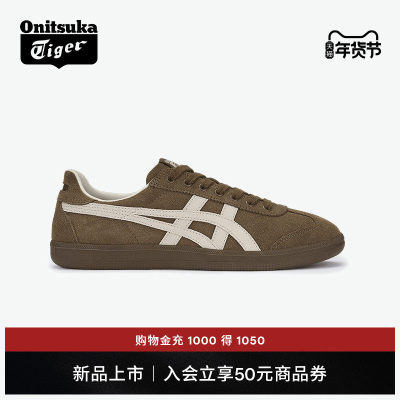 [新品]Onitsuka Tiger鬼塚虎TOKUTEN男女款深棕色时尚板鞋德训鞋,运动鞋new,运动休闲鞋,淘宝优惠券,粉丝福利购,淘宝优惠卷