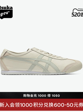 Onitsuka Tiger鬼塚虎MEXICO 66™米色灰色男女夏季运动休闲鞋