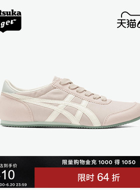 Onitsuka Tiger鬼塚虎TRACK TRAINER女鞋粉色复古轻便运动休闲鞋