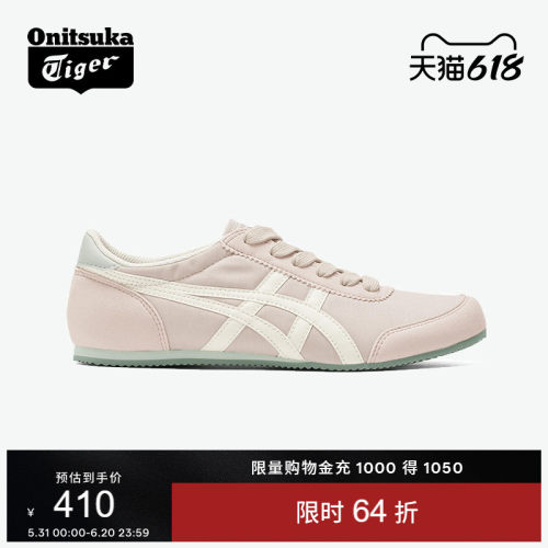 鬼塚虎粉色复古轻便运动休闲鞋