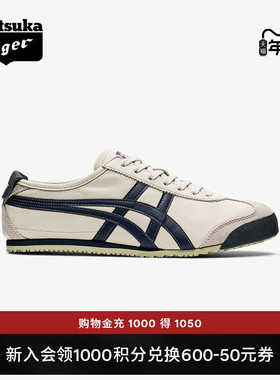 [经典]Onitsuka Tiger鬼塚虎MEXICO 66™复古藏青男女运动休闲鞋