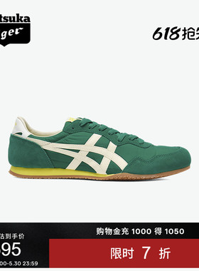 Onitsuka Tiger鬼塚虎SERRANO™男女鞋夏季时尚运动休闲鞋